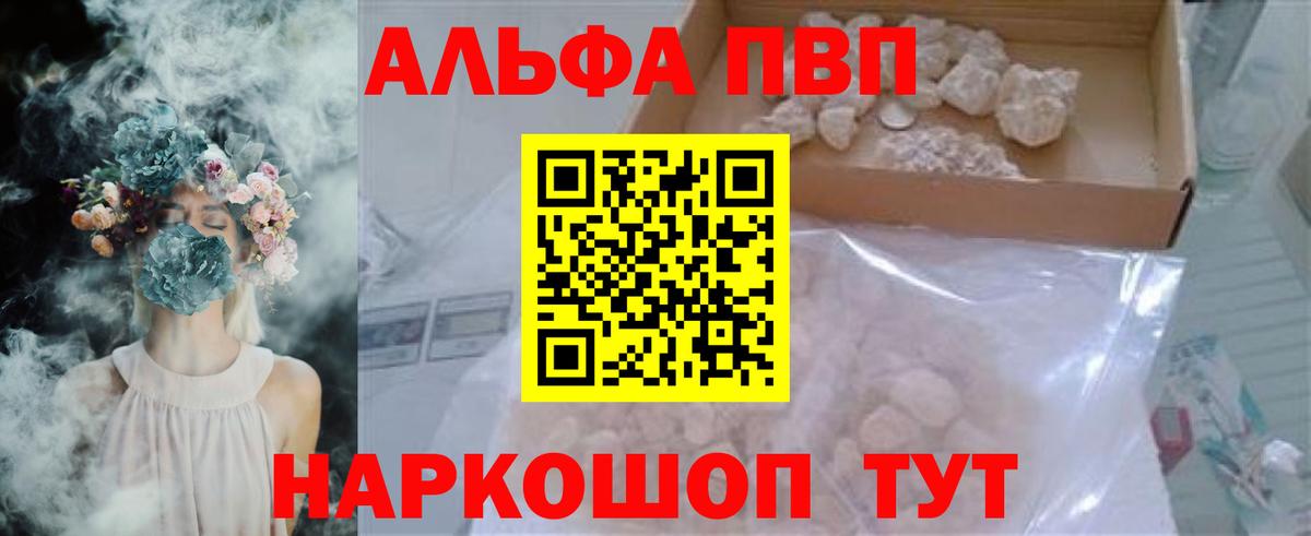 Alpha-PVP СК КРИС  Альфа ПВП СК КРИС  A-PVP крисы CK  Рыбинск  Вход с VPN 