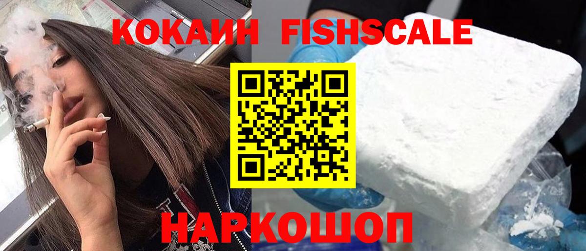 КОКАИН Боливия Рыбинск