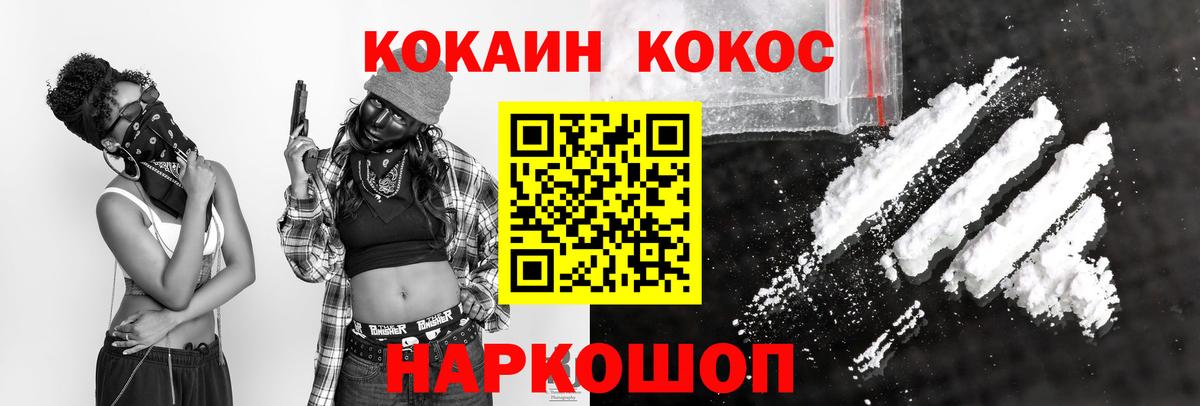 COCAIN Боливия  КОКАИН Columbia  Вход с VPN  Рыбинск 