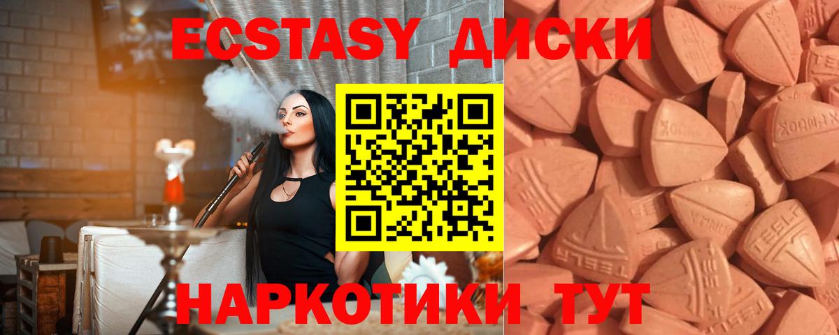 Экстази XTC Рыбинск