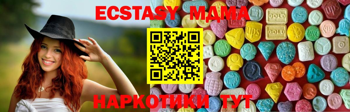 ЭКСТАЗИ  ЭКСТАЗИ круглые  Вход с VPN  ЭКСТАЗИ таблы  Рыбинск 