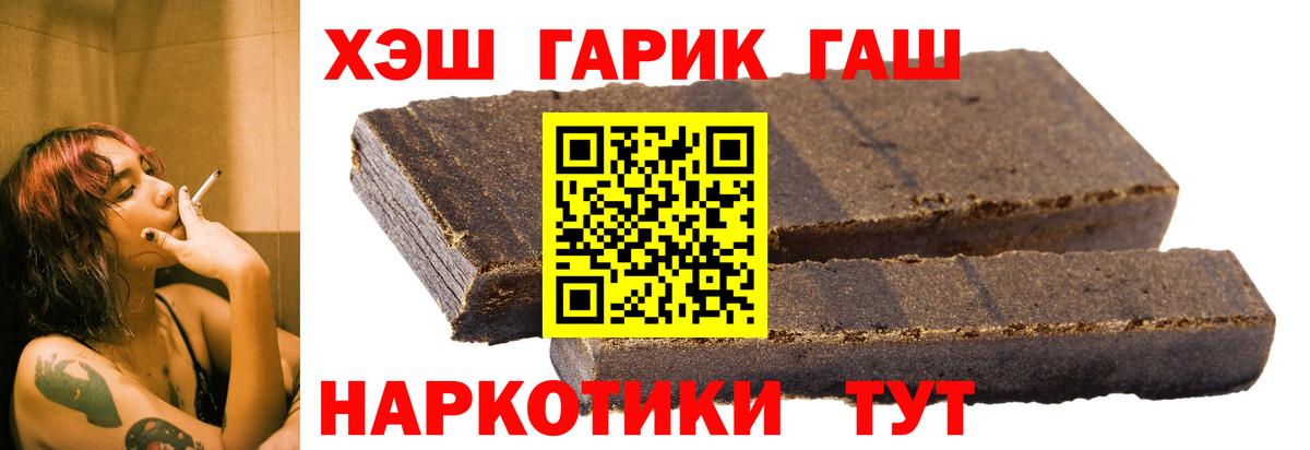 Рыбинск  Гашиш хэш  Вход с VPN  ГАШИШ Ice-O-Lator 
