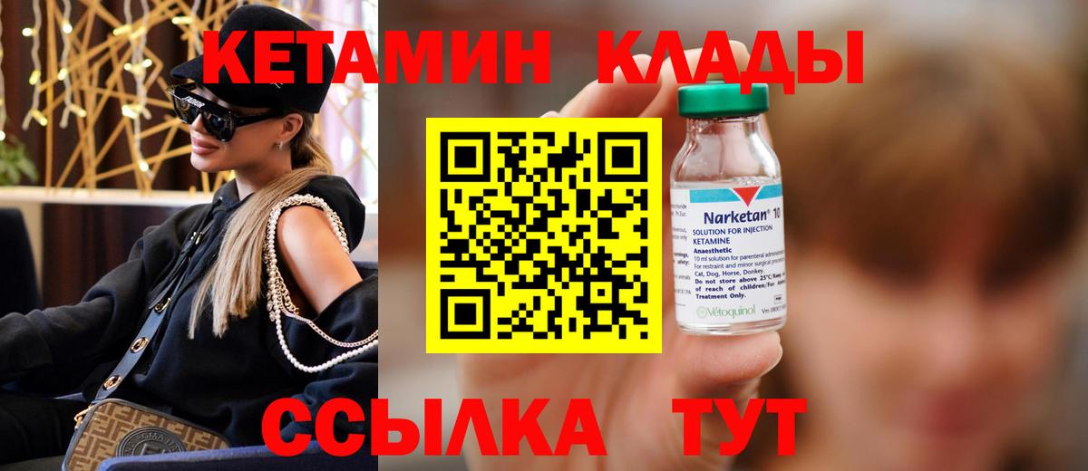 Кетамин VHQ  Вход с VPN  Рыбинск 