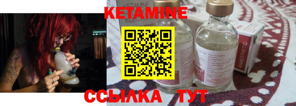 КЕТАМИН ketamine Рыбинск