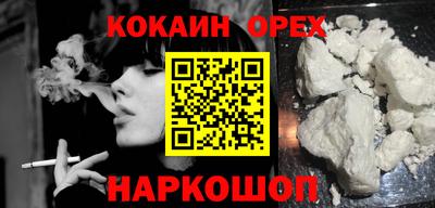 COCAINE Бугуруслан