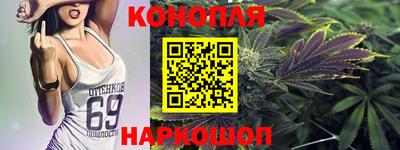 каннабис Бузулук