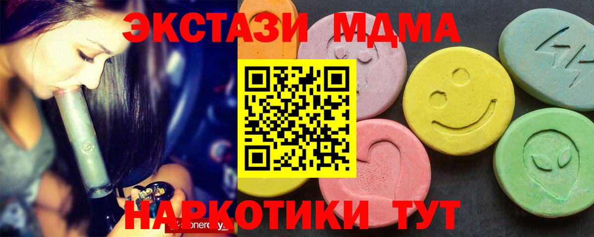 MDMA  MDMA молли  Вход с VPN  МДМА кристаллы  Рыбинск 