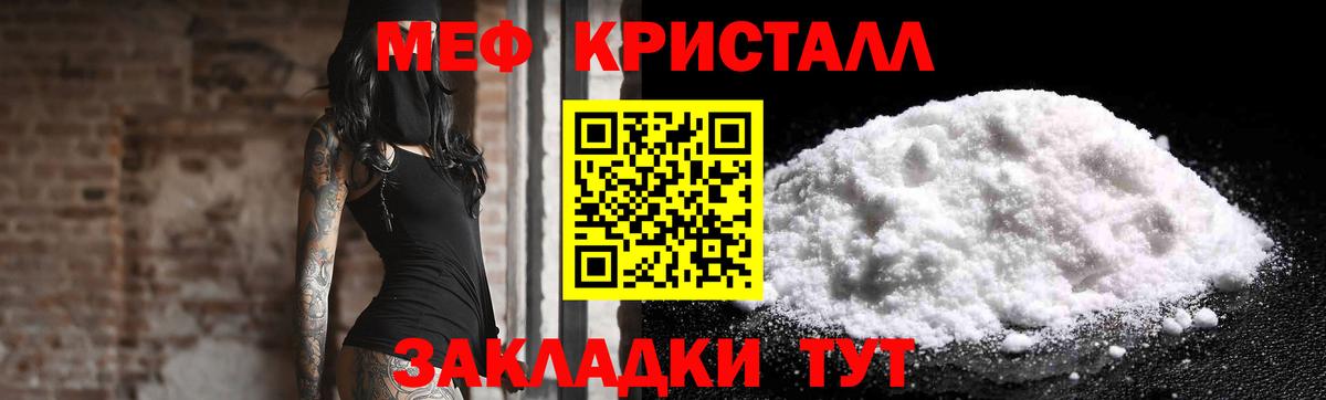 МЯУ-МЯУ  Меф VHQ  МЕФ  Вход с VPN  Рыбинск 