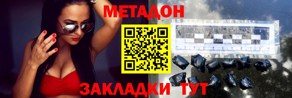 Рыбинск  Метадон methadone  Метадон VHQ  Вход с VPN 