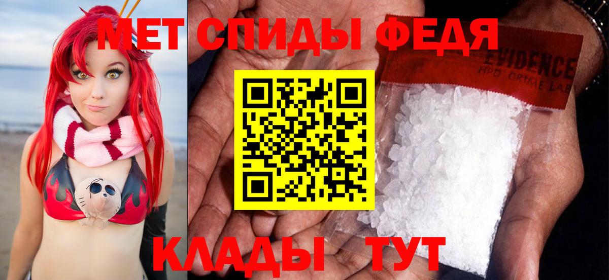 МЕТАМФЕТАМИН мет Рыбинск