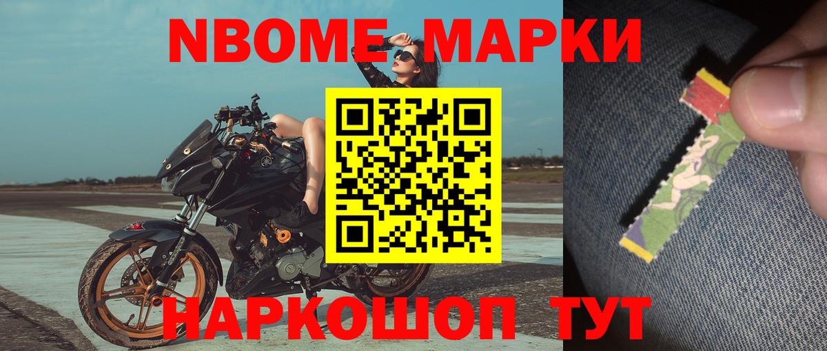 Марки 25I-NBOMe 1,5мг  Вход с VPN  Марки 25I-NBOMe 1,5мг  Рыбинск 