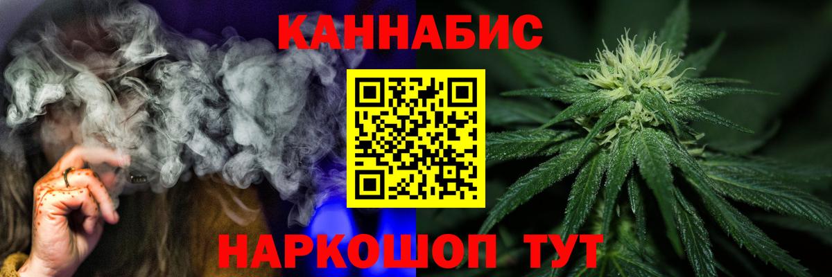 МАРИХУАНА White Widow Рыбинск